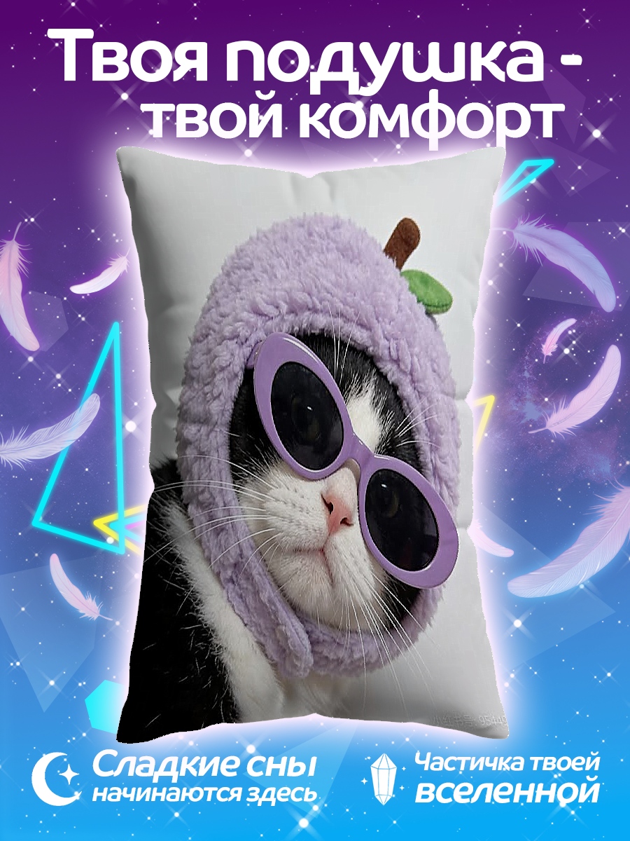 Подушка кот в очках