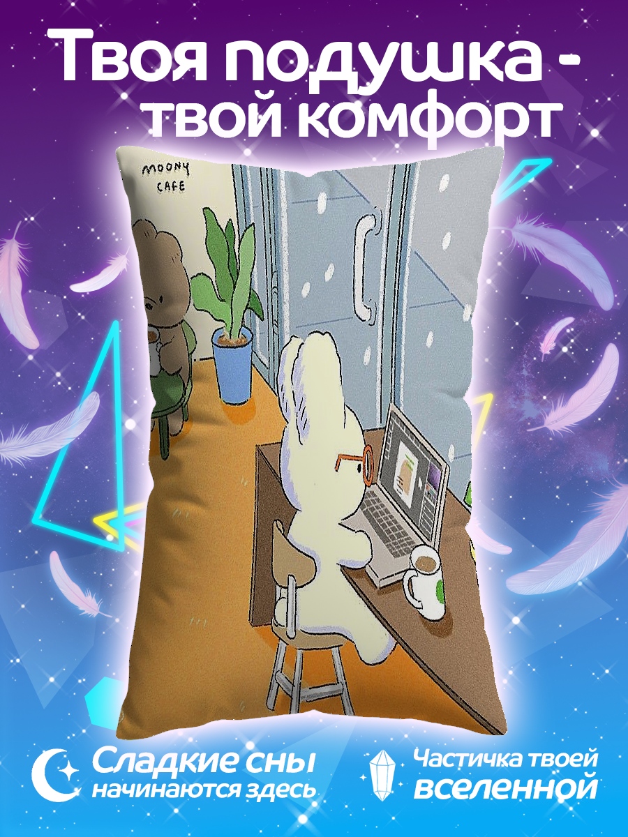Подушка Милый кафе-домик