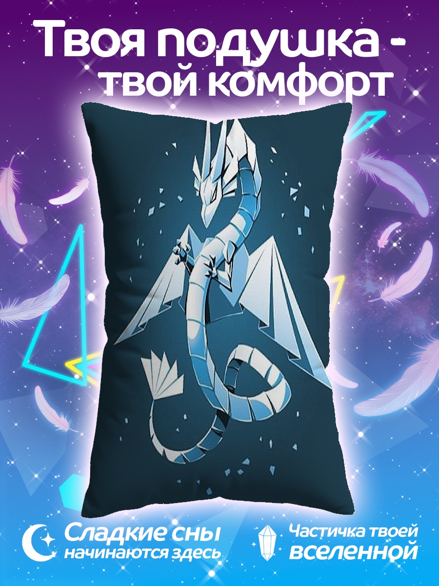 Подушка Ледяной дракон