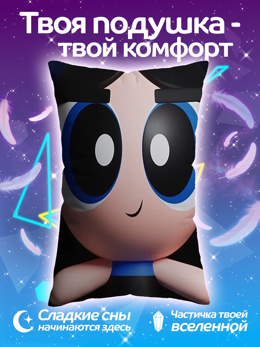 Подушка Кукла Бум Бум