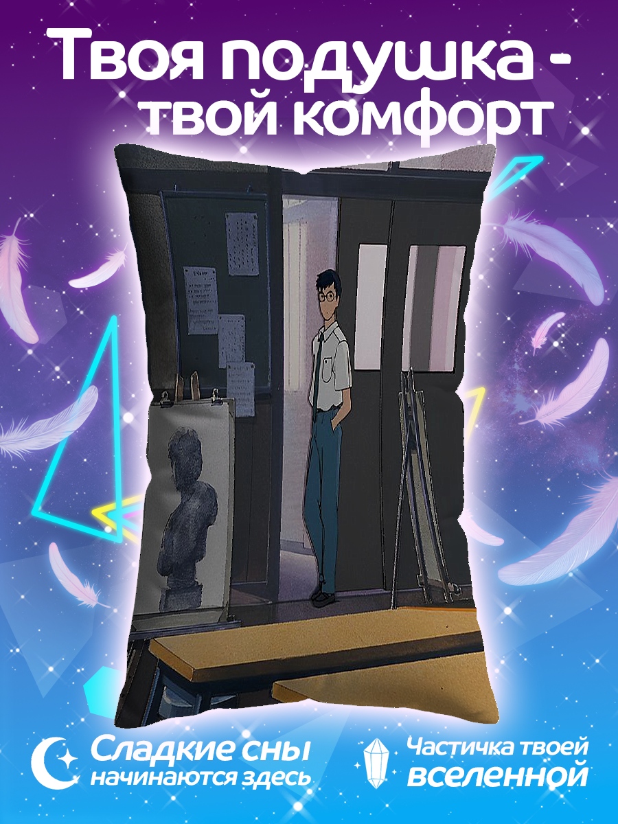 Подушка Ученик в классе рисования