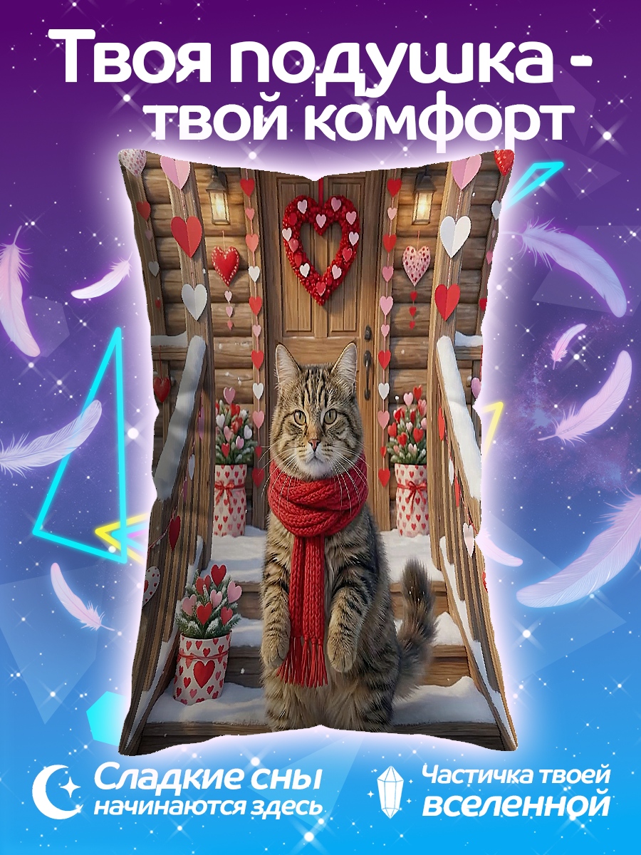 Подушка Кот в шарфе