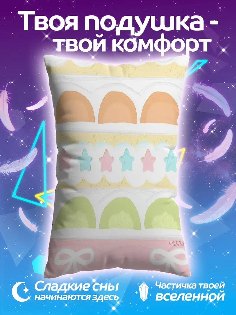 Подушка Сладкий десерт узор