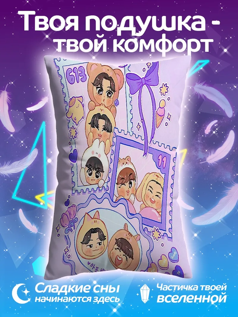 Подушка K-pop милые персонажи