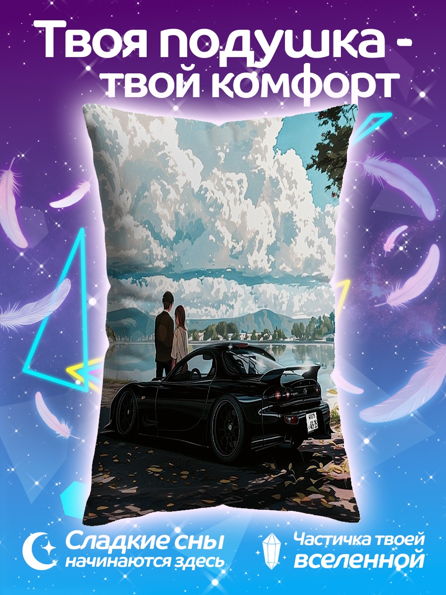 Подушка Пара у машины