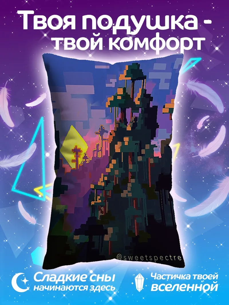 Подушка Пиксельный закат в джунглях
