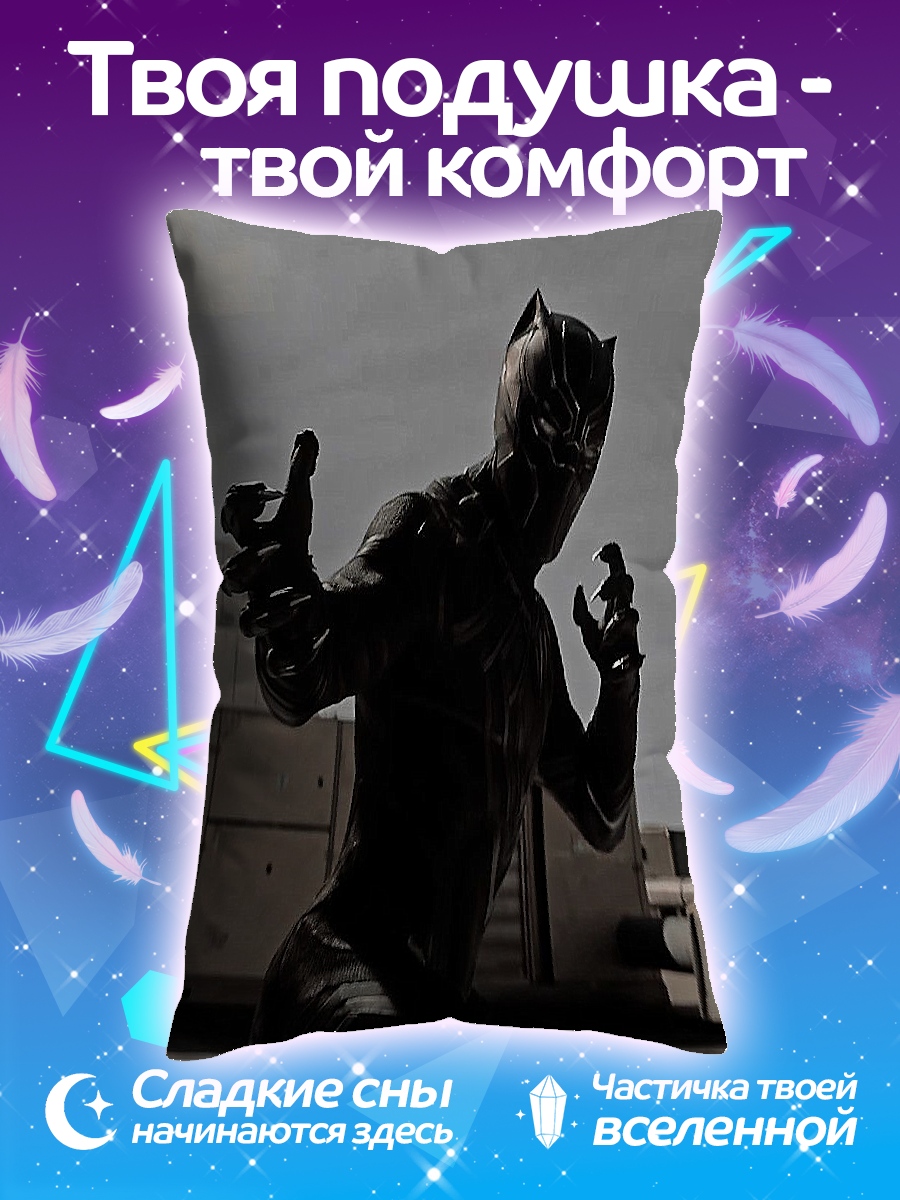 Подушка Черная пантера