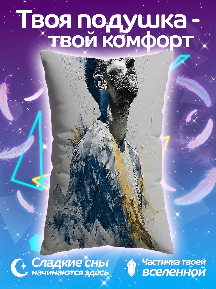 Подушка Портрет Месси