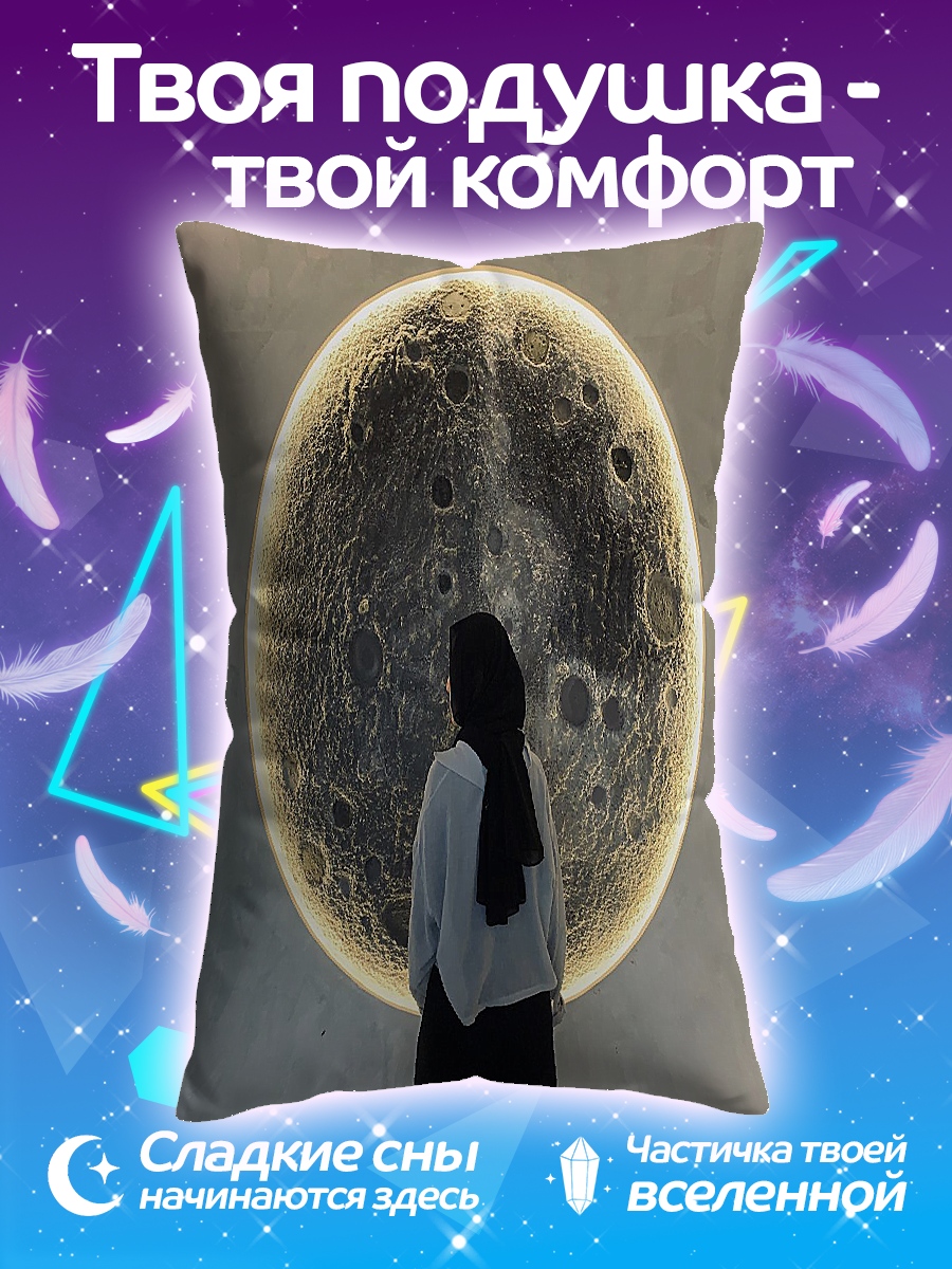 Подушка Девушка у Луны