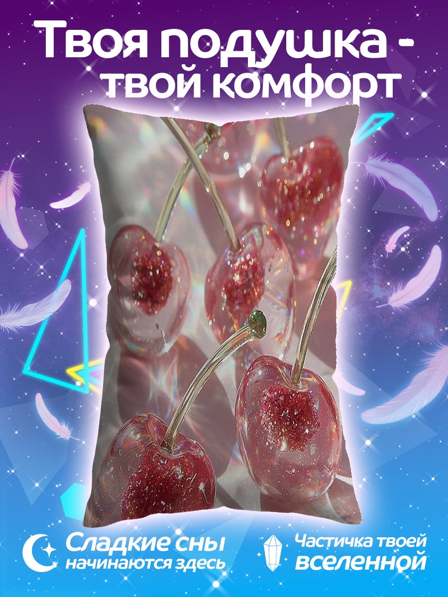 Подушка Сверкающие вишни