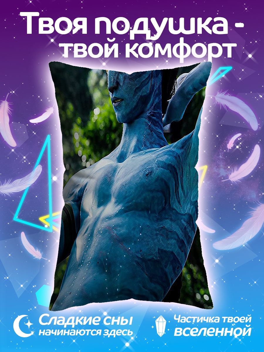 Подушка Аватар в лесу