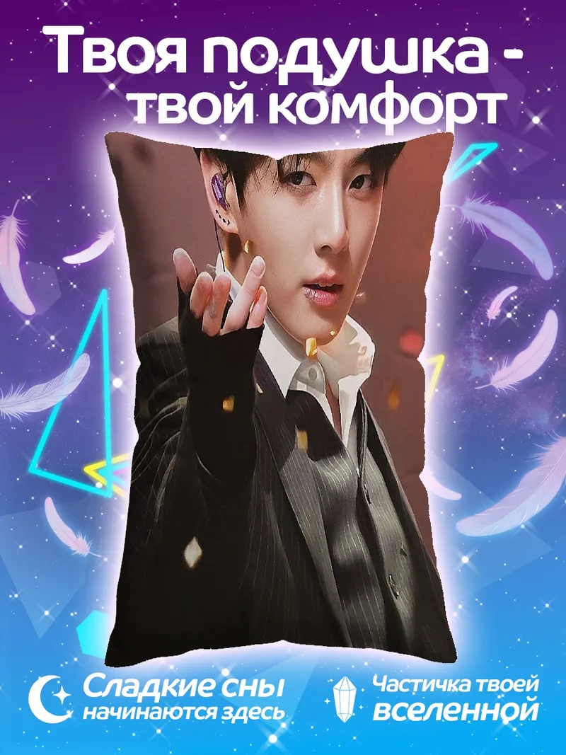 Подушка Чонгук в костюме