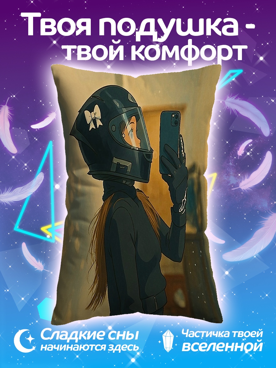 Подушка Девушка в шлеме