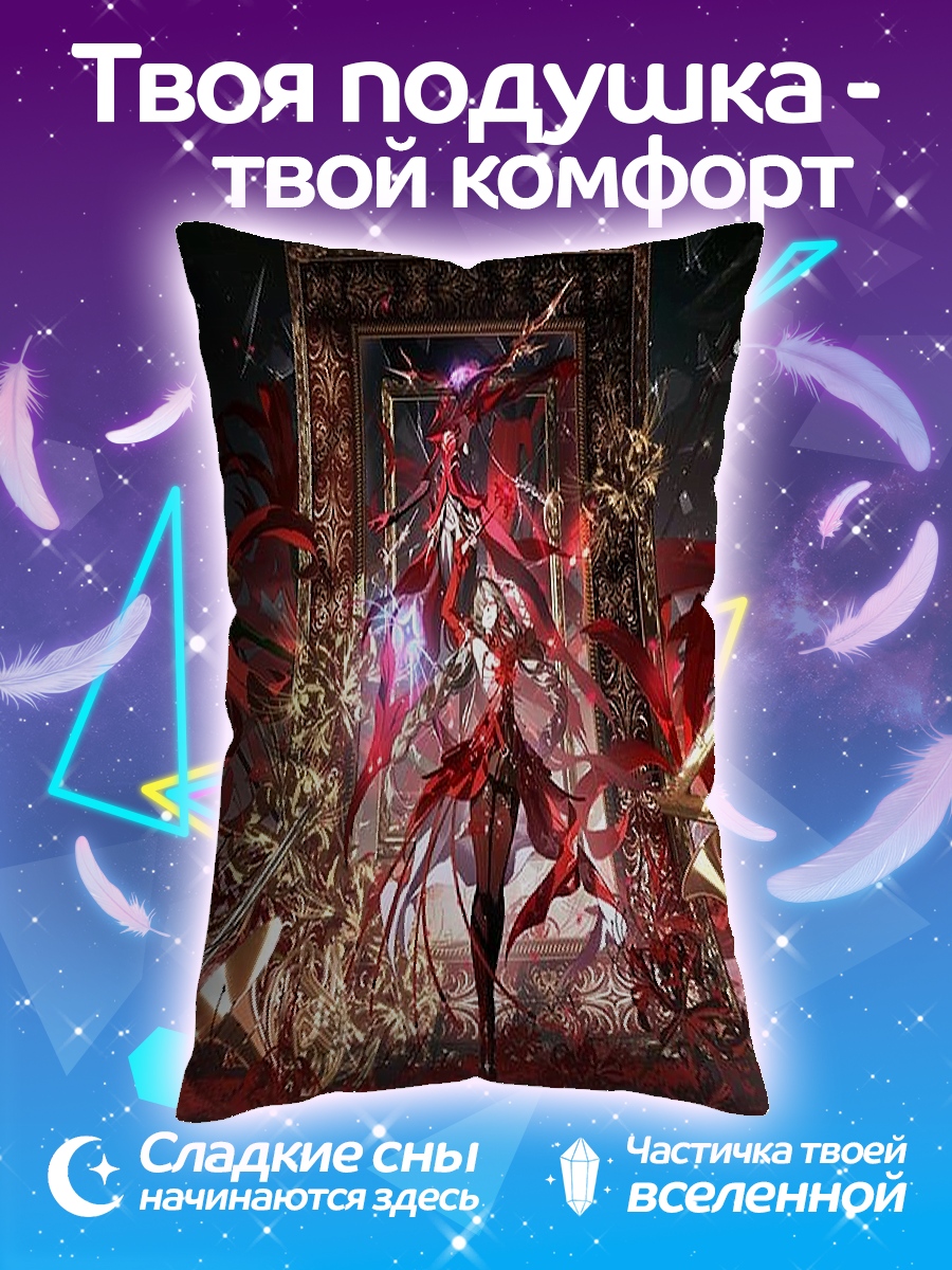 Подушка Кровавая битва