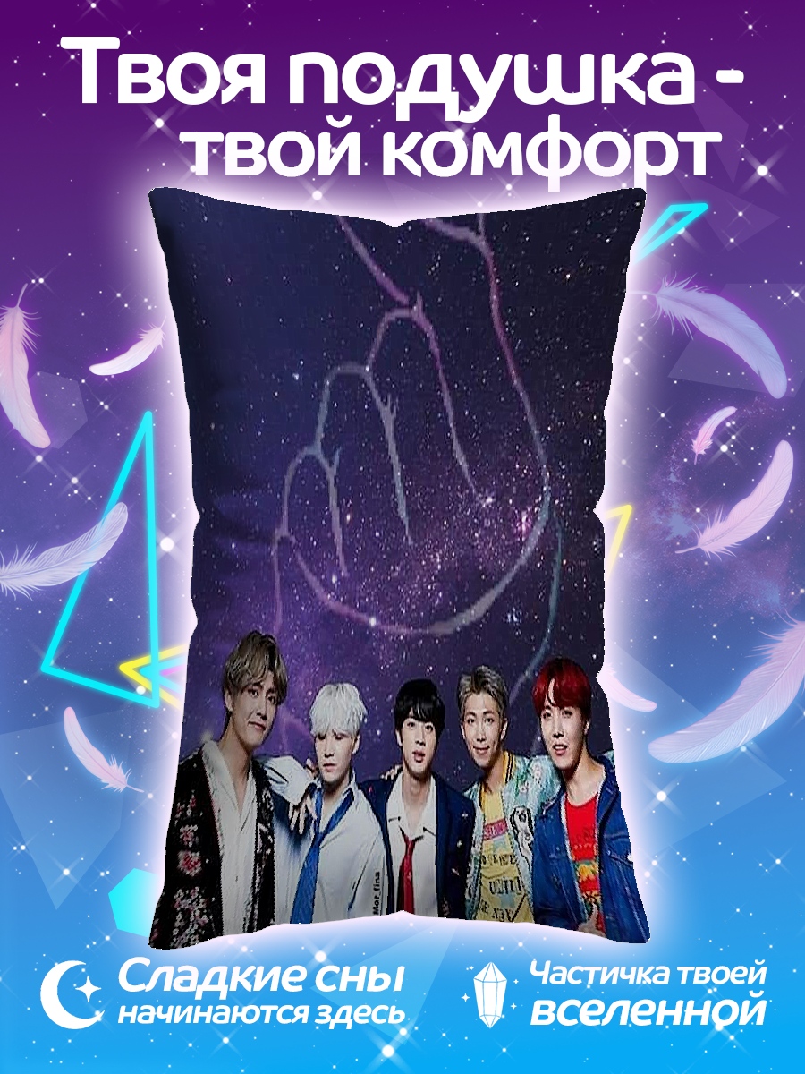 Подушка BTS сердце руками