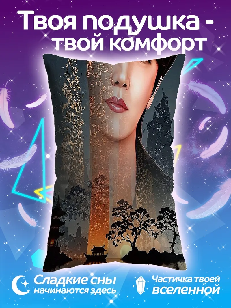 Подушка Джей-Хоуп японский пейзаж