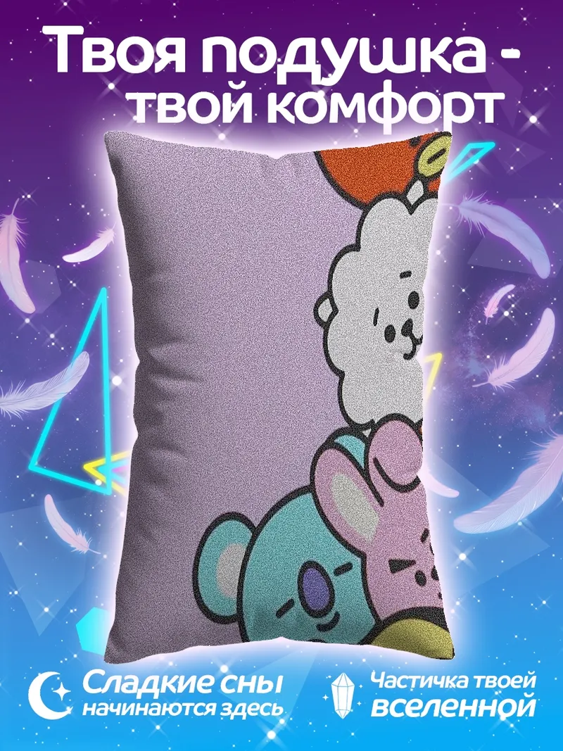 Подушка Милые персонажи BT21