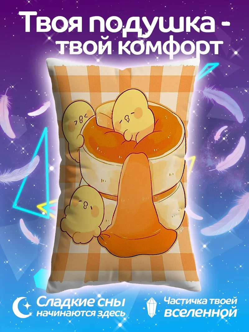 Подушка Милые цыплята и блинчики