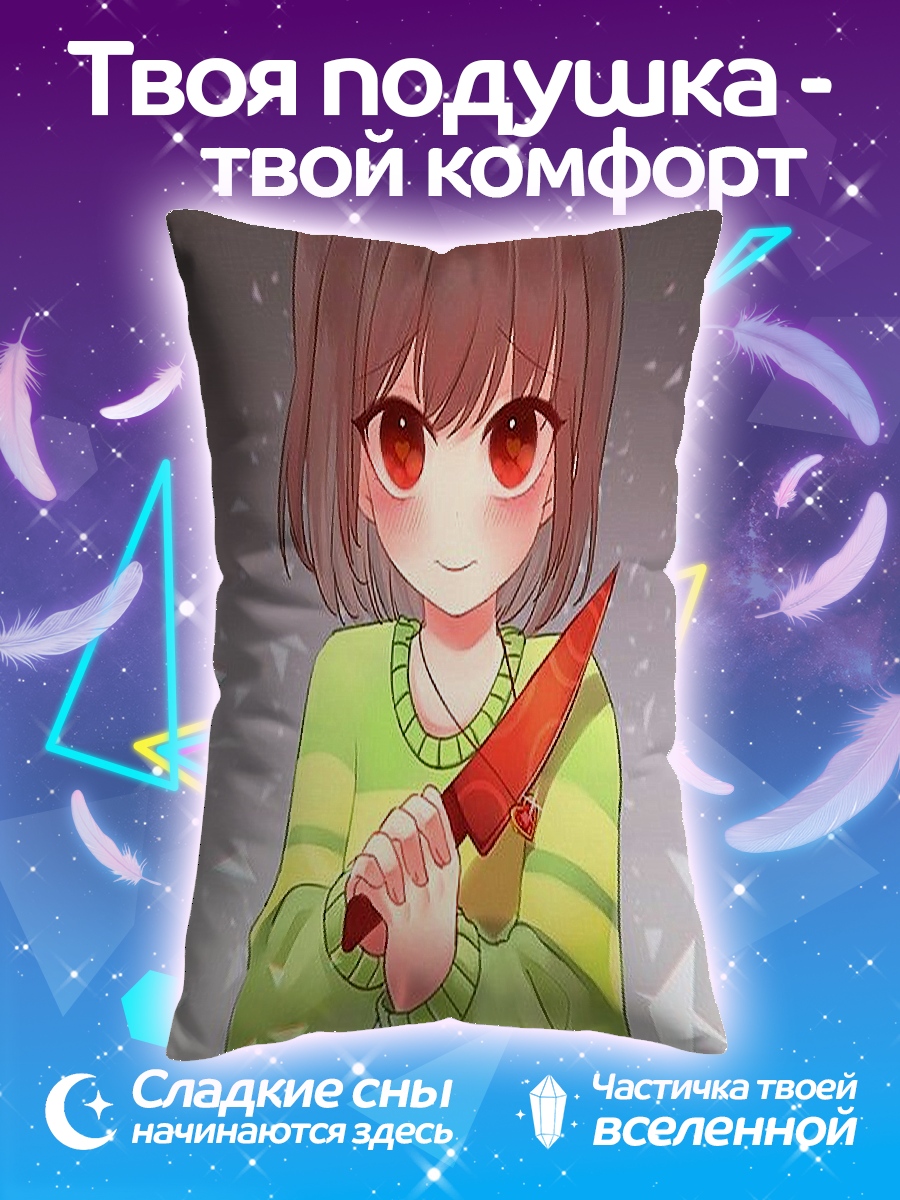 Подушка Девочка с ножом