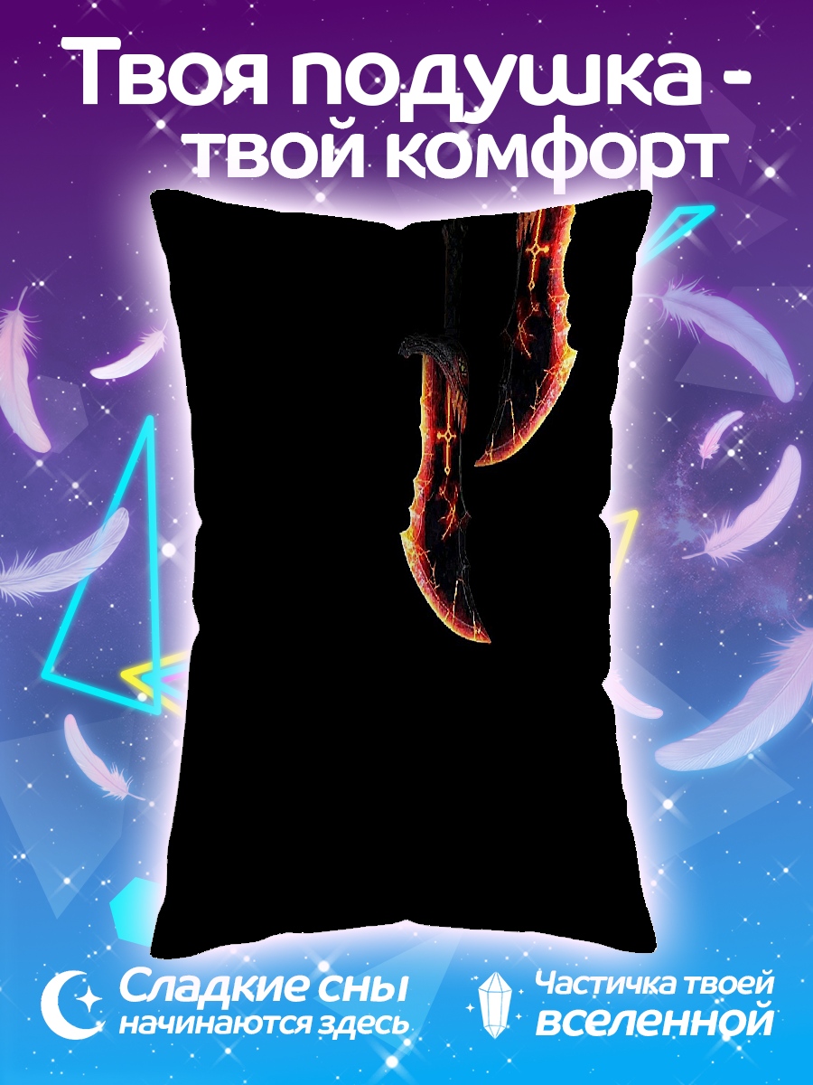 Подушка Клинки Хаоса