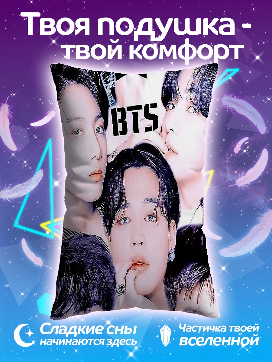 Подушка BTS группа
