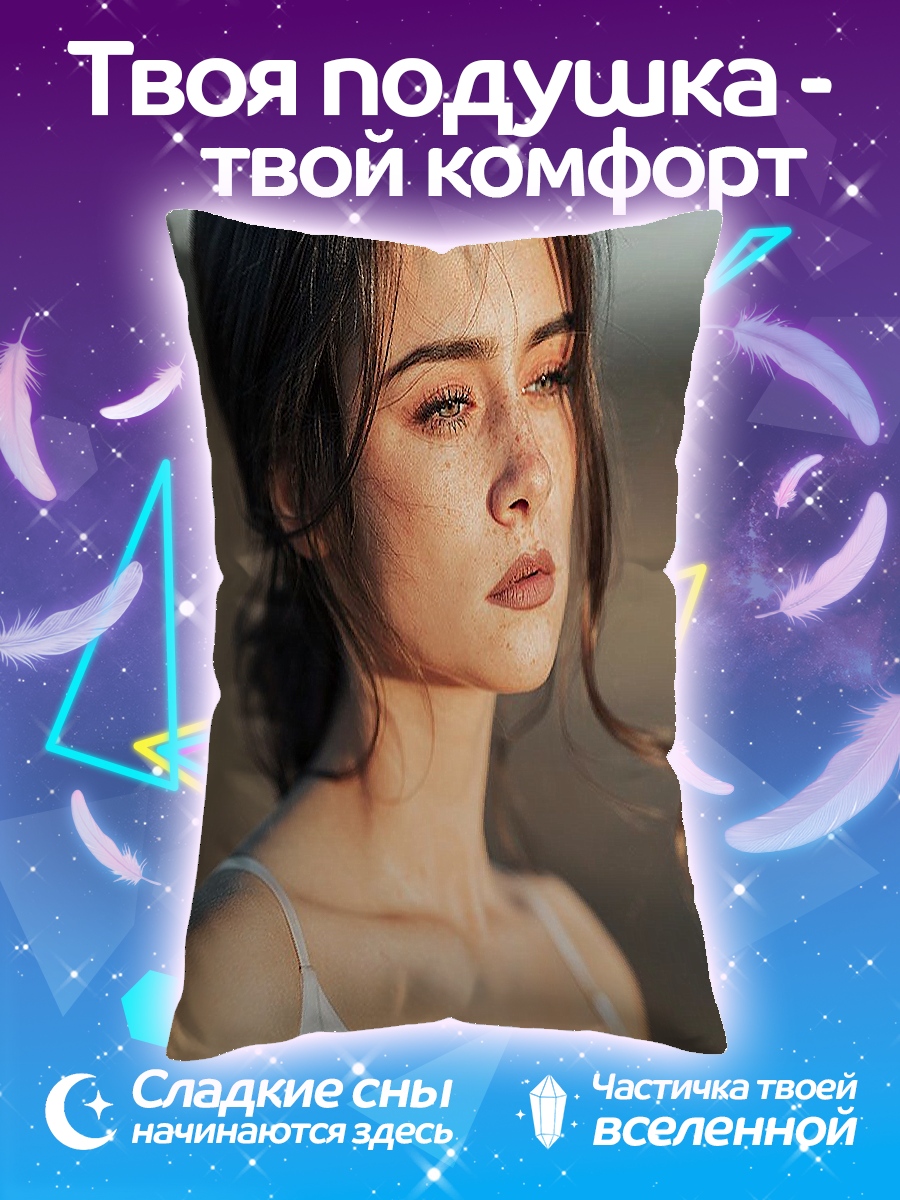 Подушка Девушка в свете