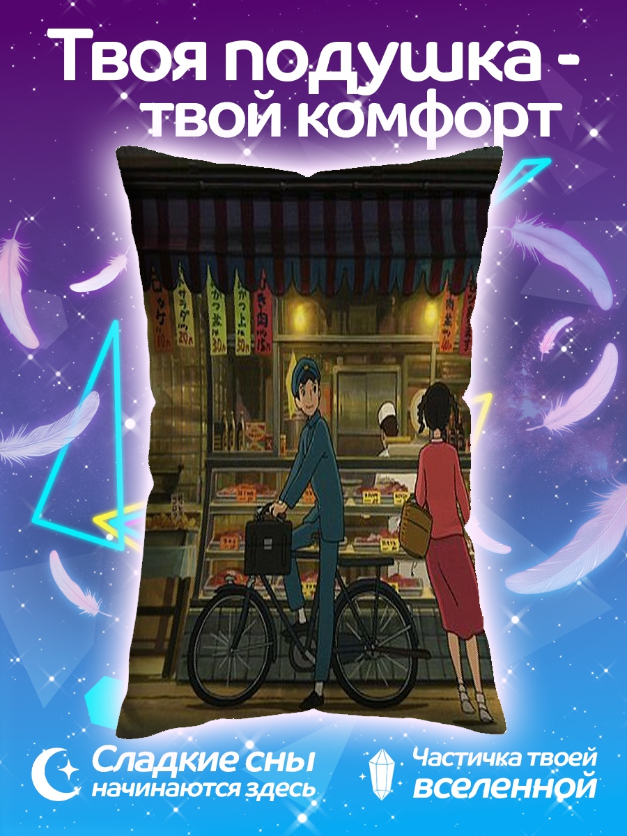 Подушка Японская улица