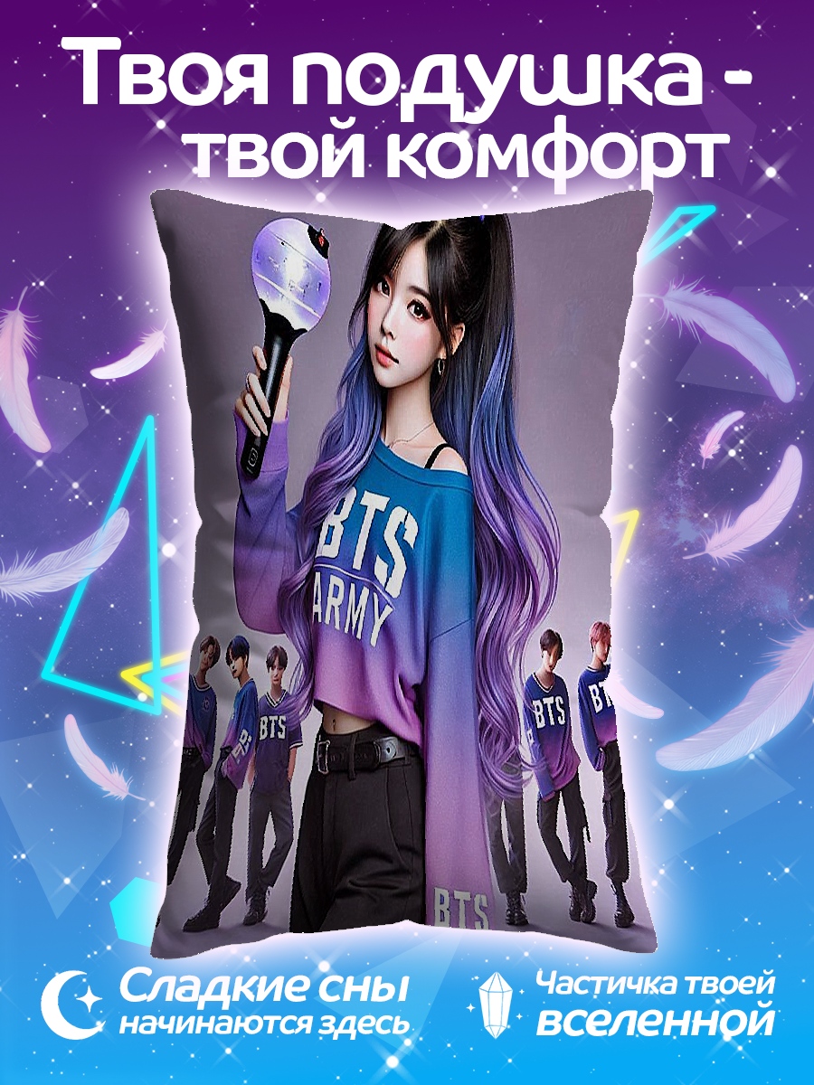 Подушка Армия BTS