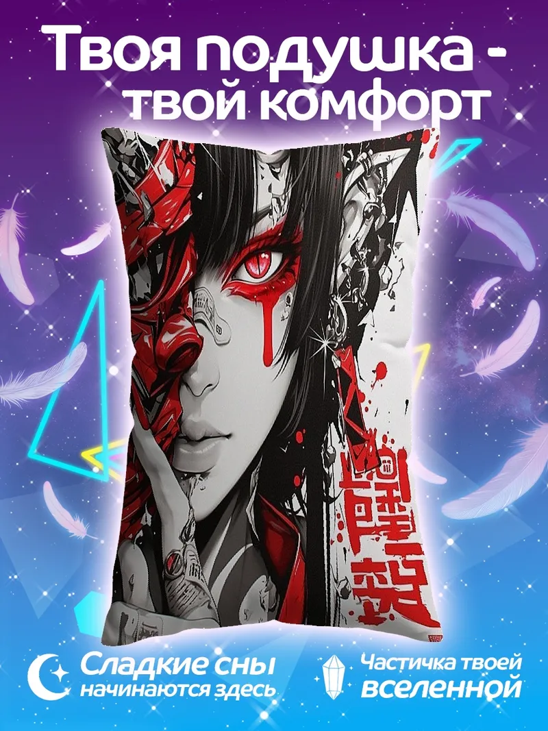 Подушка Демон красная маска