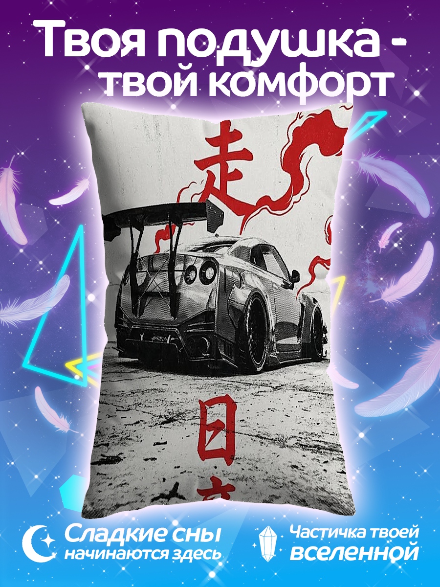 Подушка Дрифт машина