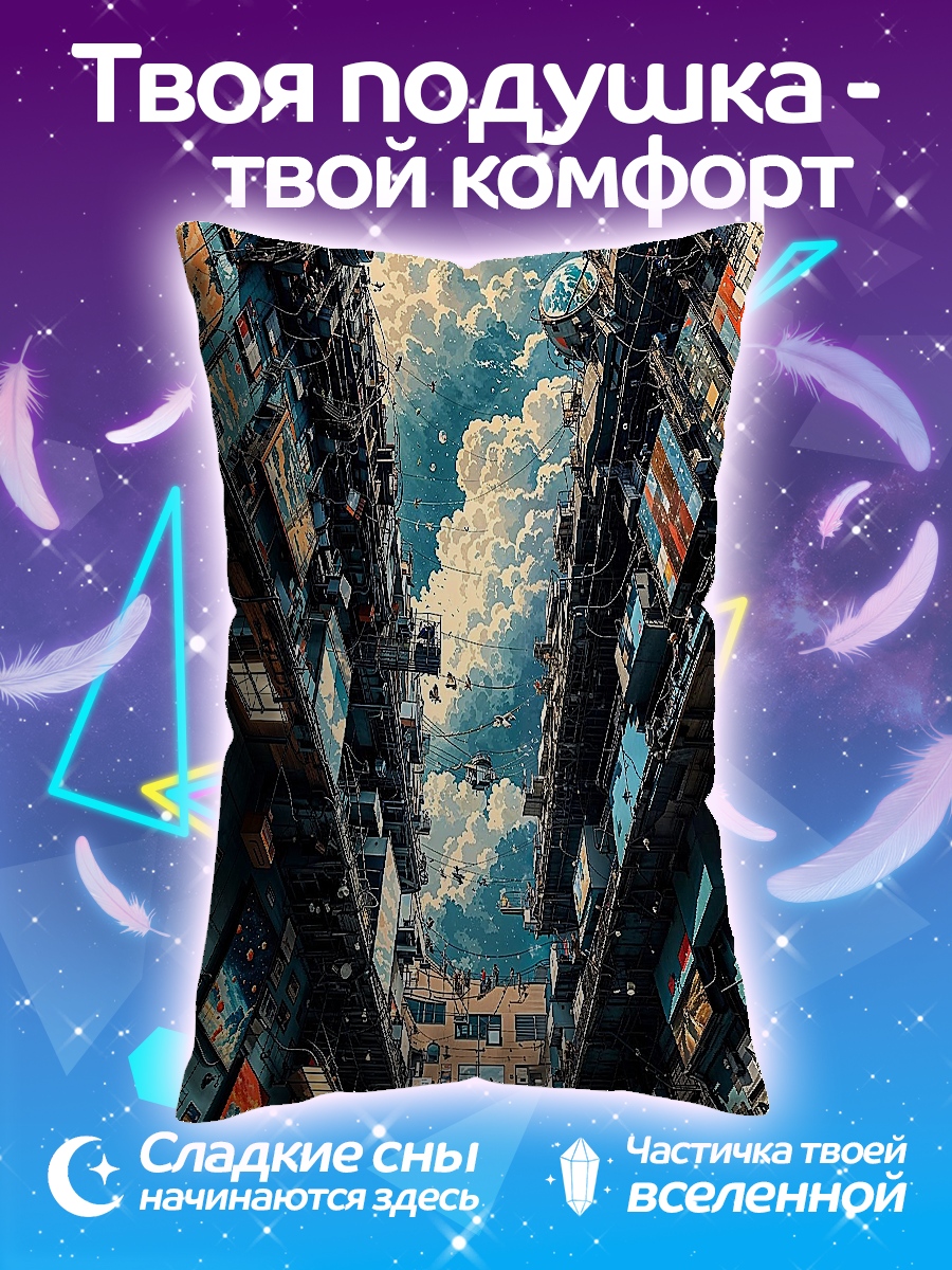 Подушка Киберпанк город будущего