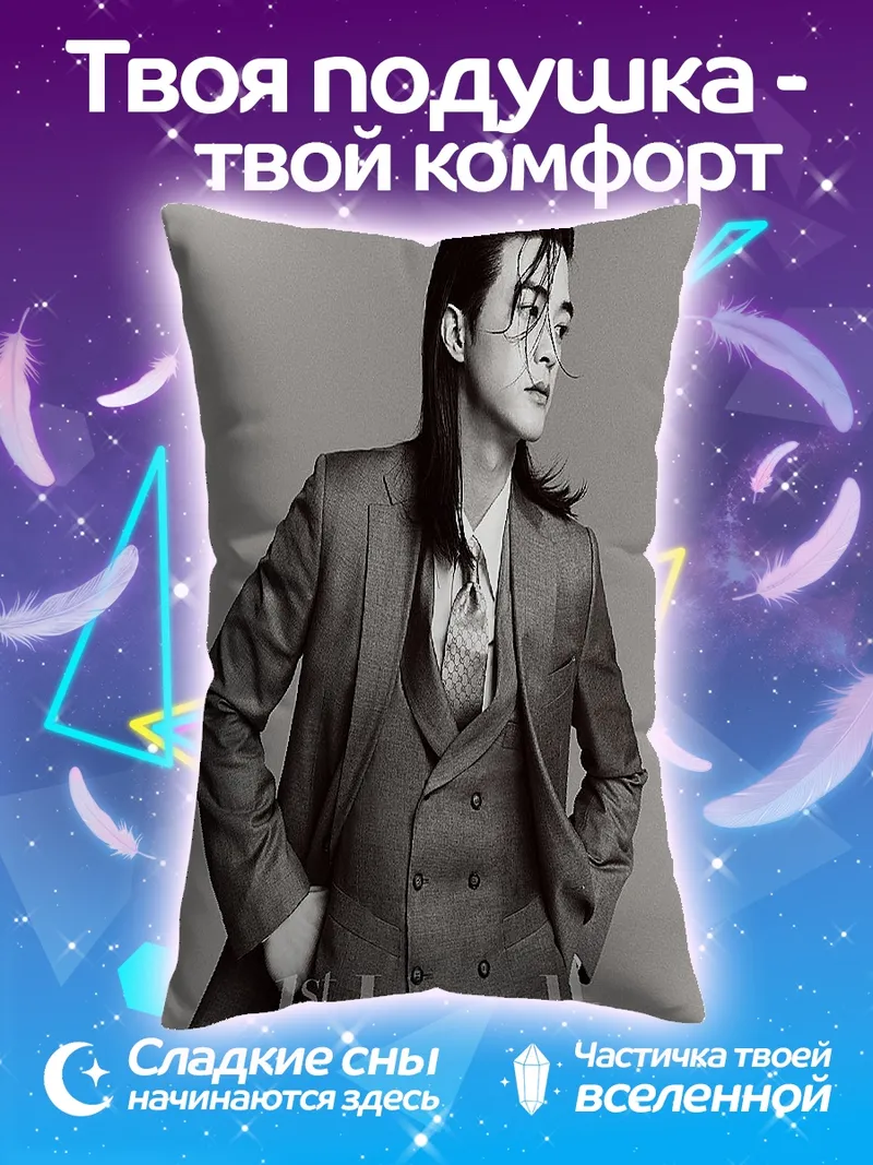 Подушка Мужчина в костюме