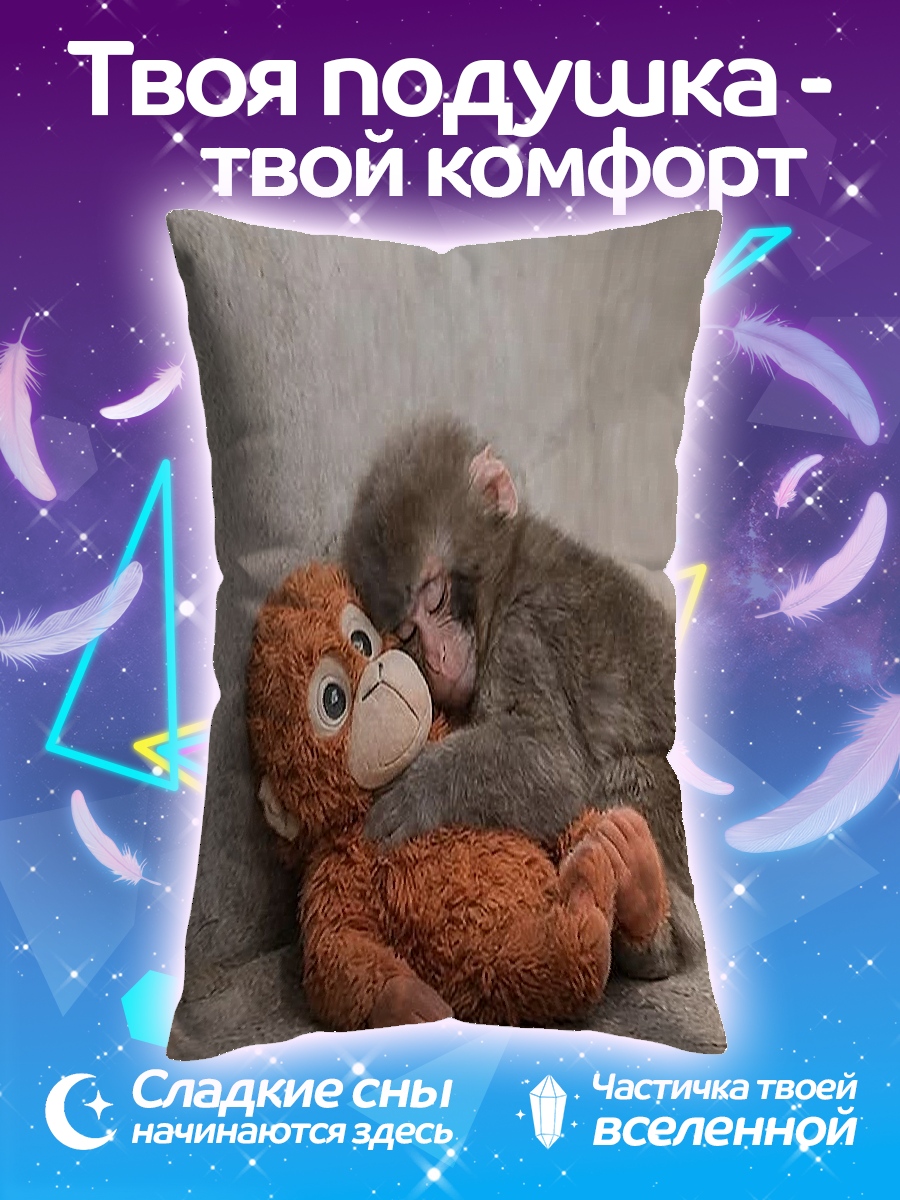 Подушка Обезьянка с игрушкой