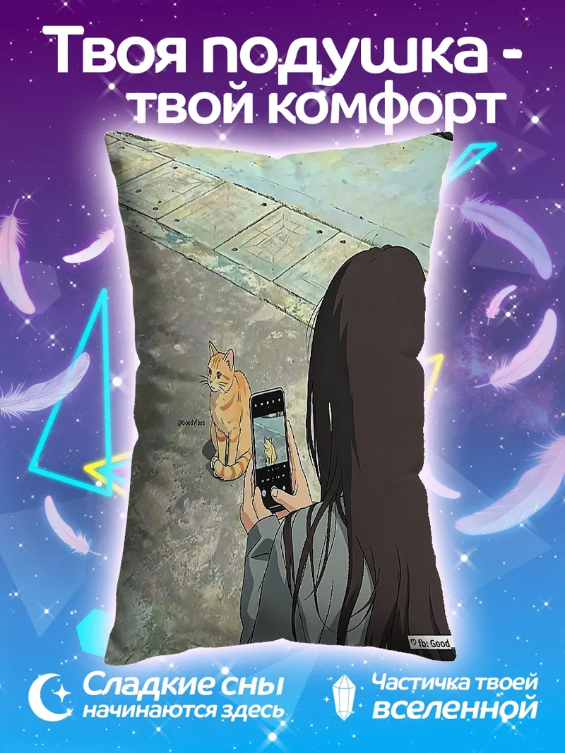Подушка Девушка фотографирует кота