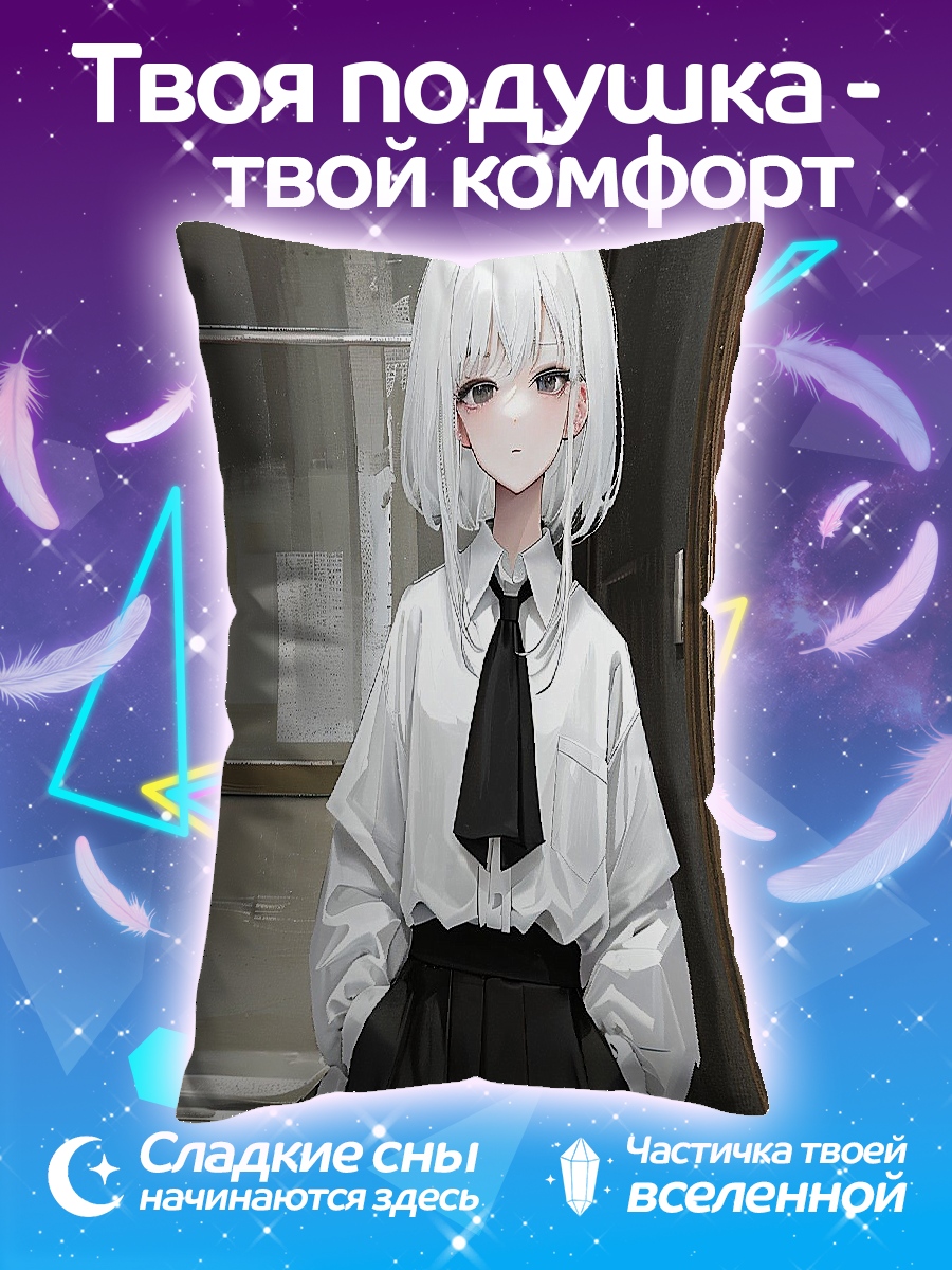 Подушка Девушки в космосе