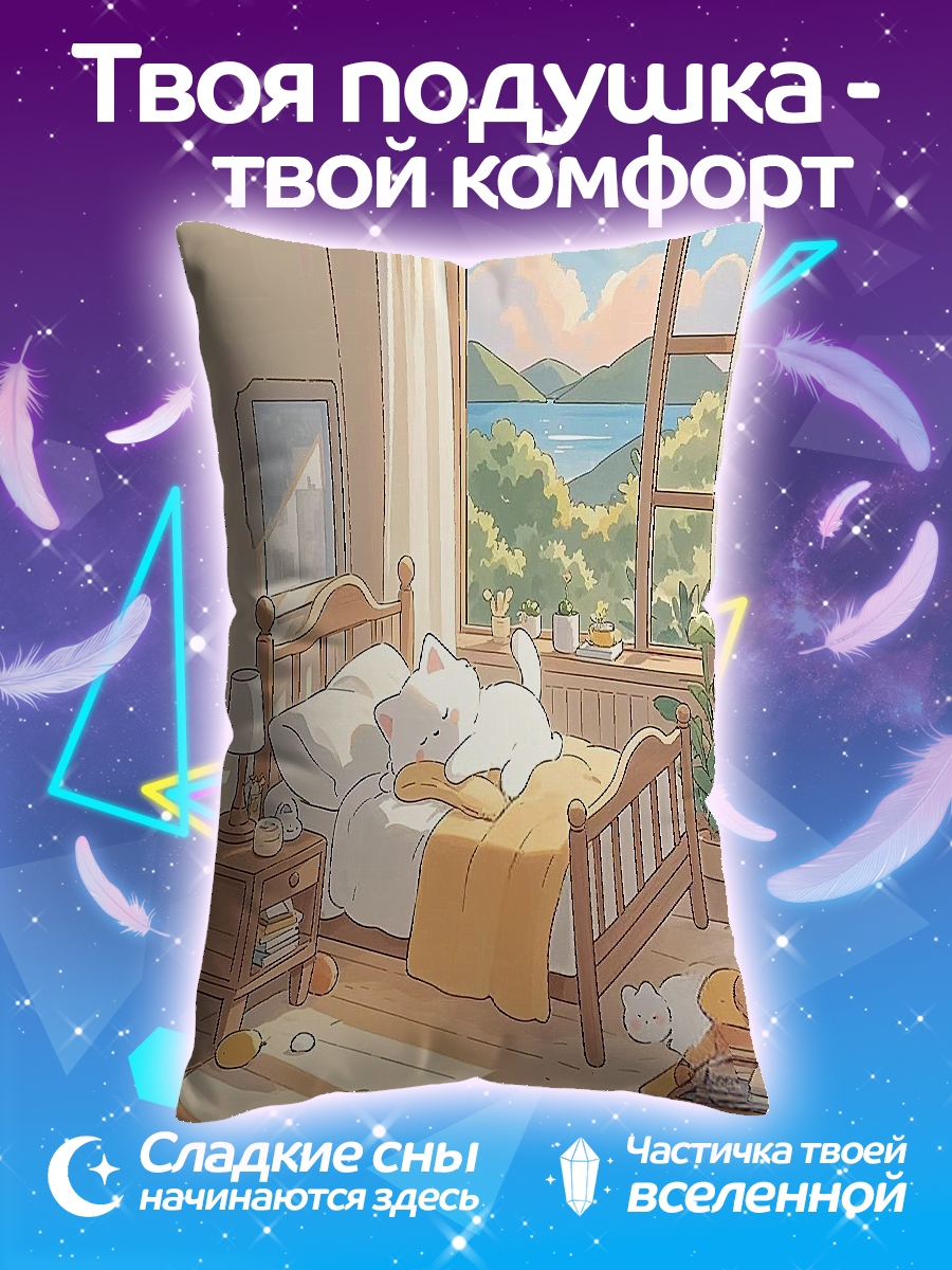 Подушка Кот спит в комнате