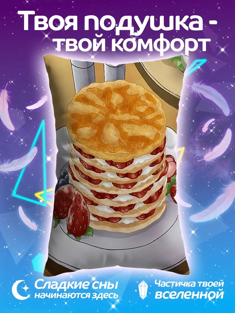 Подушка Стопка блинов с ягодами