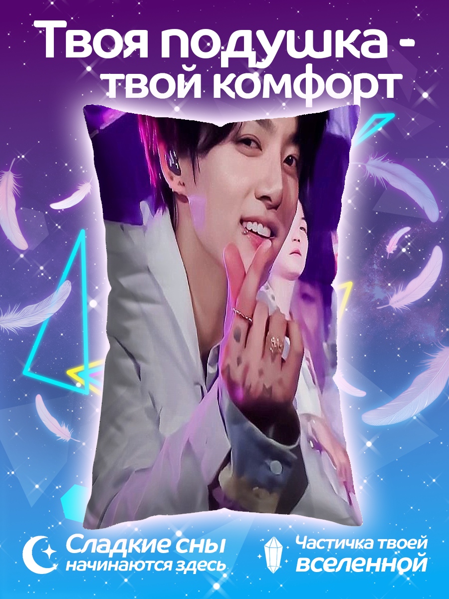 Подушка Чонгук BTS