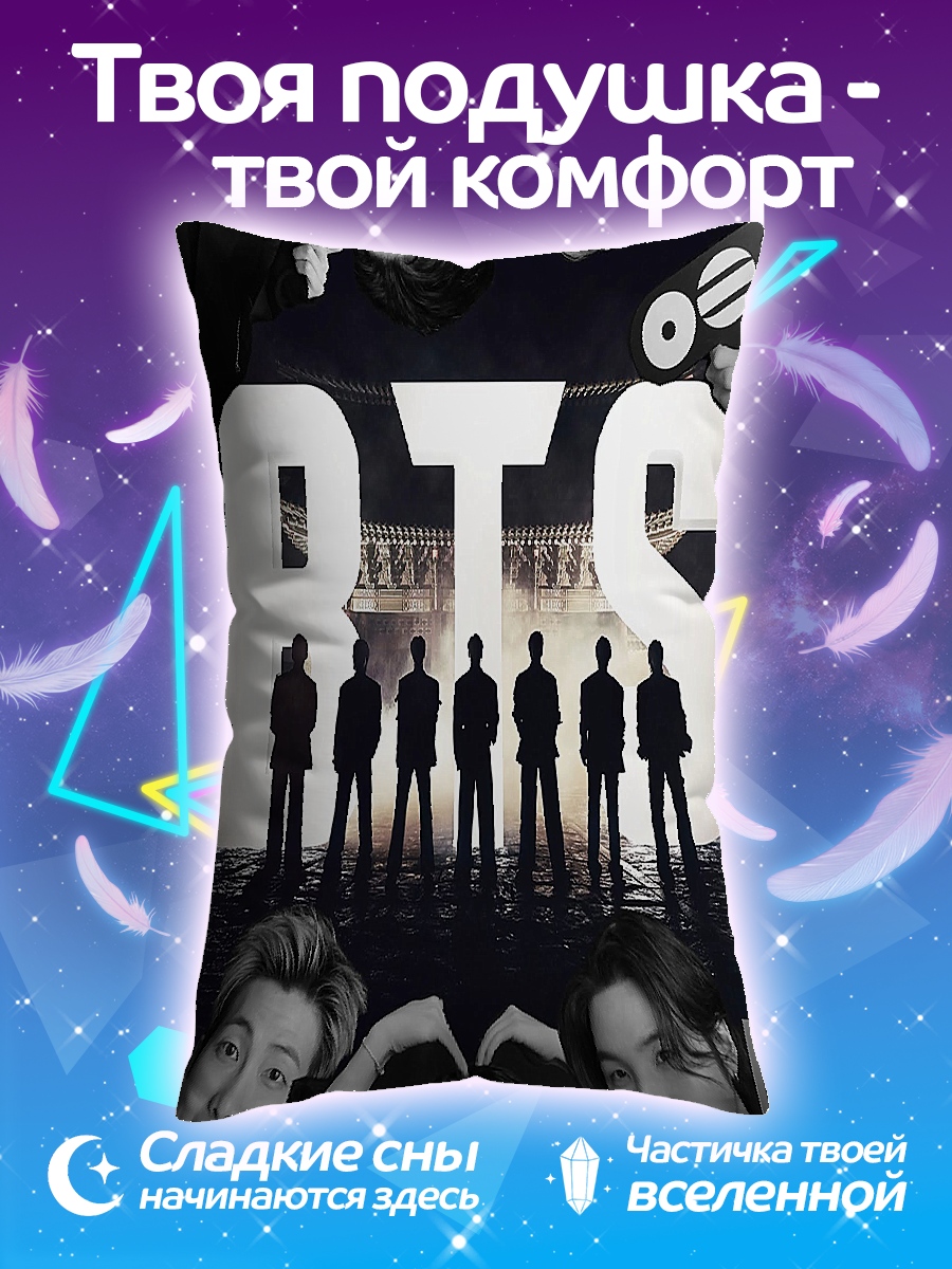 Подушка BTS силуэты