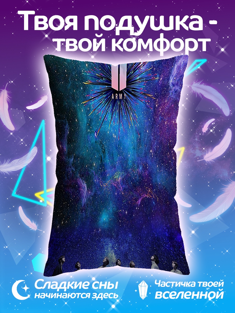 Подушка BTS в космосе