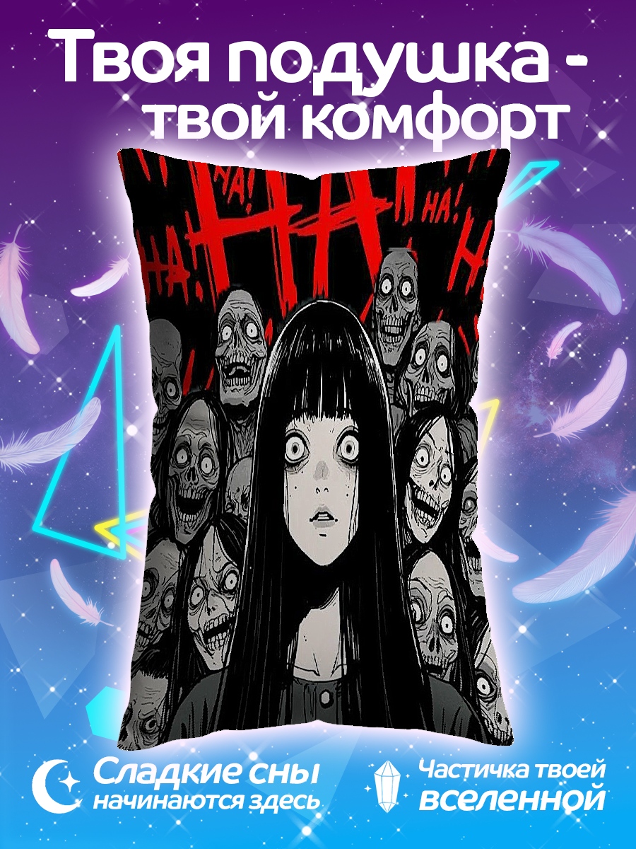 Подушка Девушка среди зомби