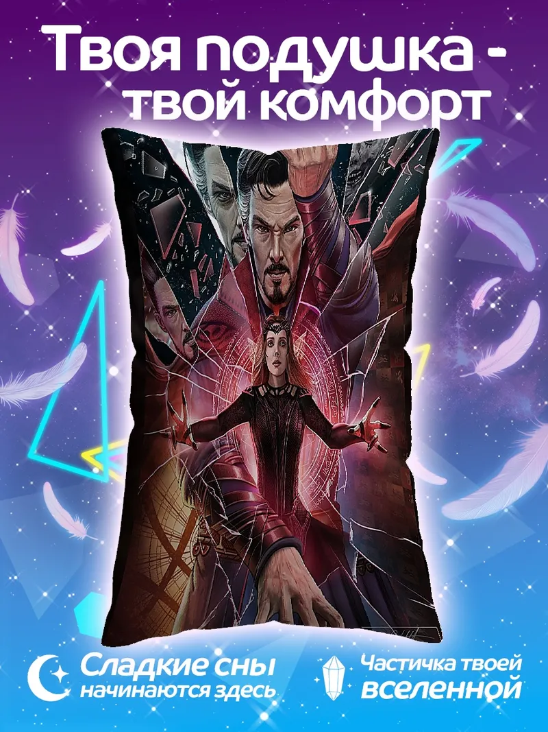 Подушка Доктор Стрэндж Алая Ведьма