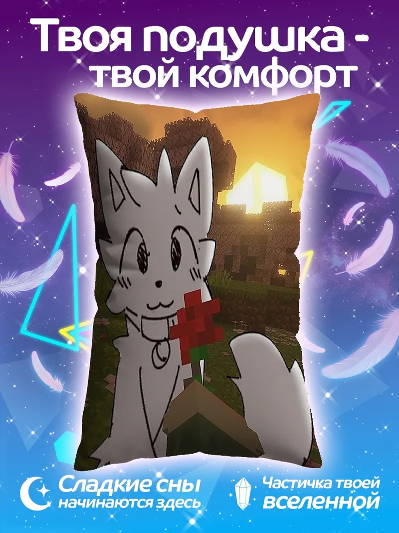 Подушка Лисенок с цветком