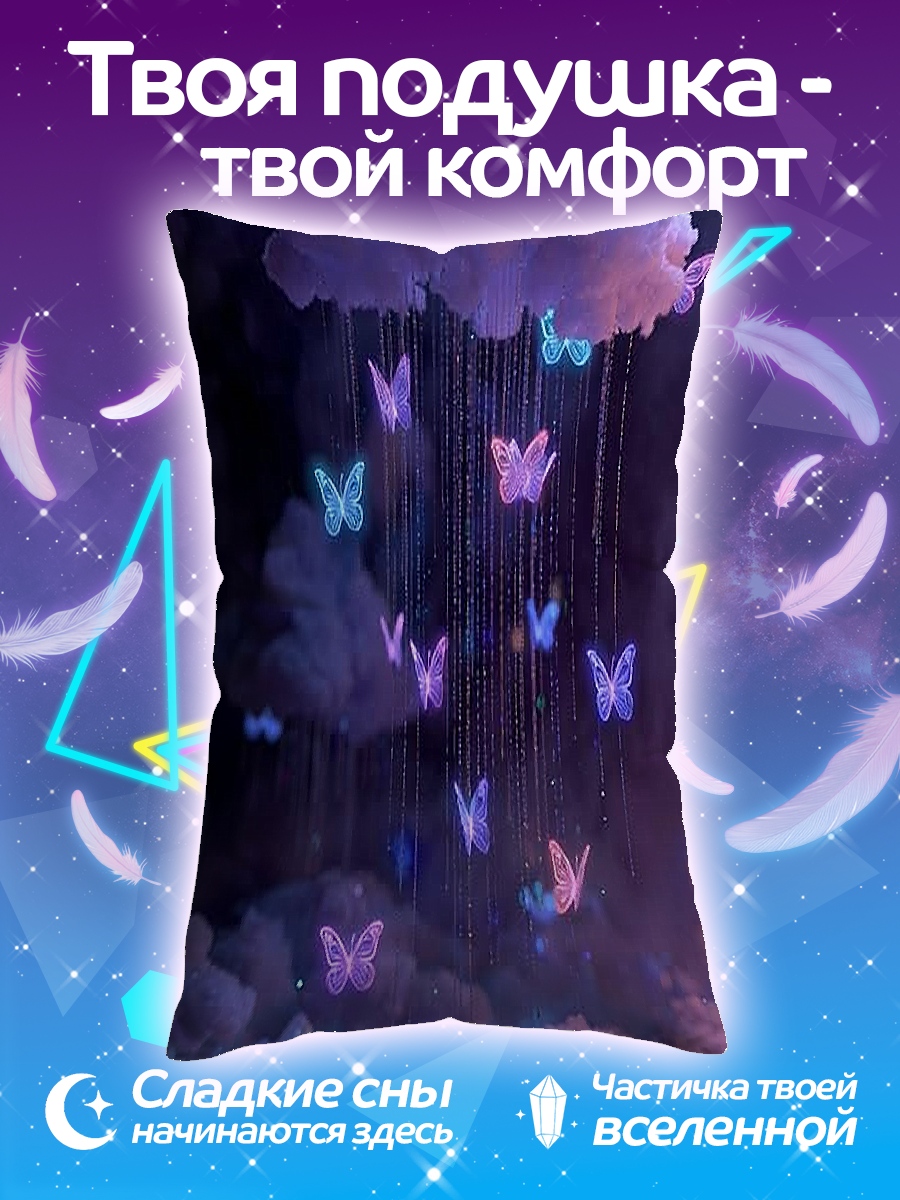Подушка Бабочки в ночи