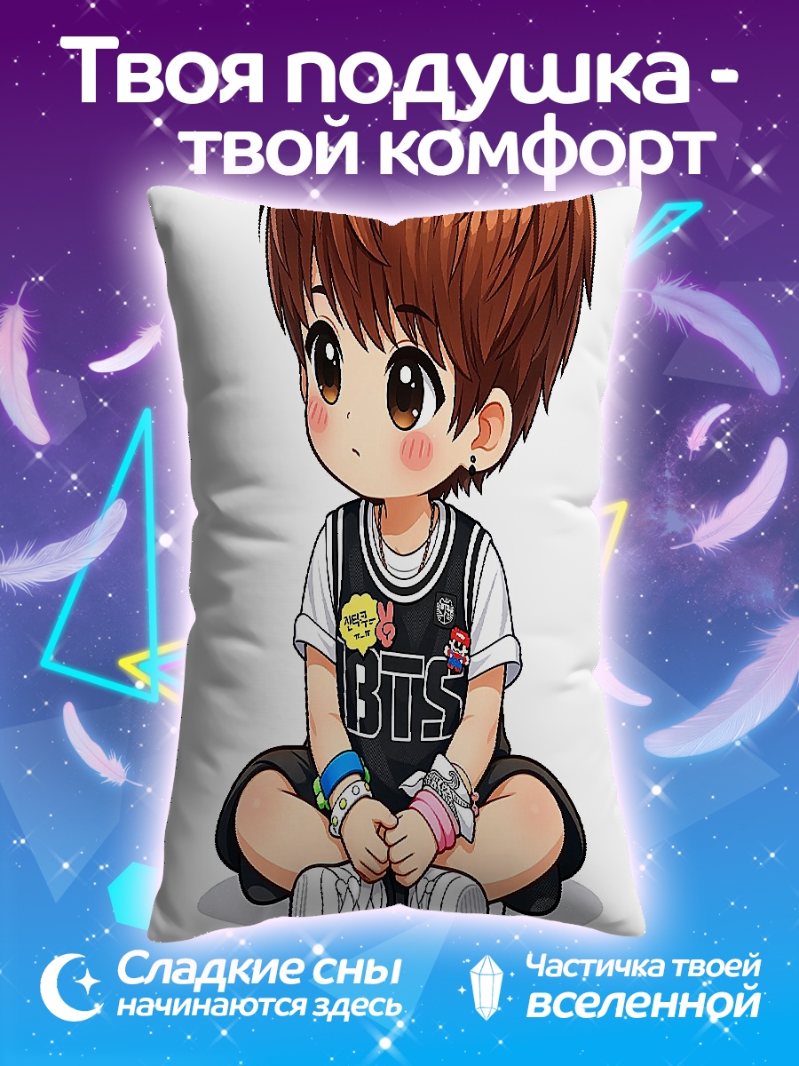 Подушка Чиби мальчик BTS