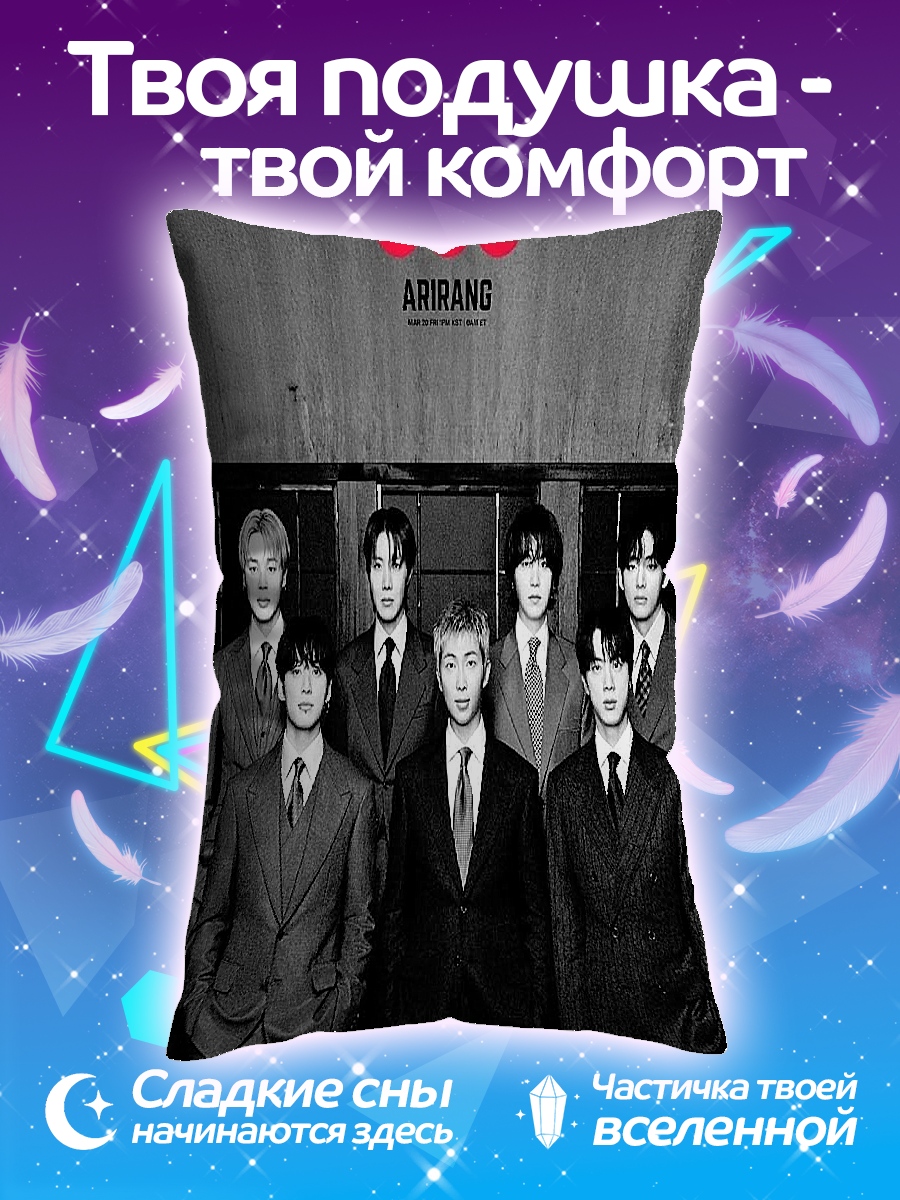 Подушка Группа BTS