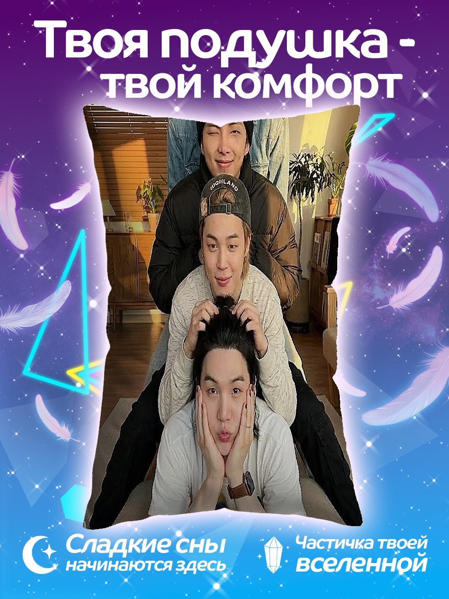 Подушка Парни в стопке