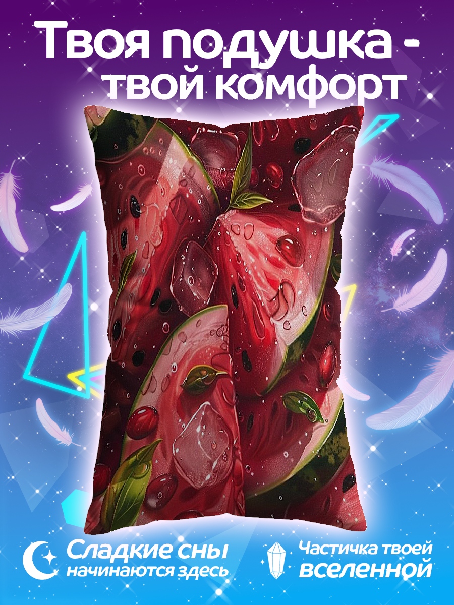 Подушка Арбуз со льдом