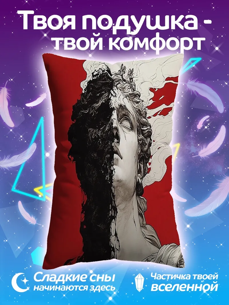 Подушка Скульптура половина лица