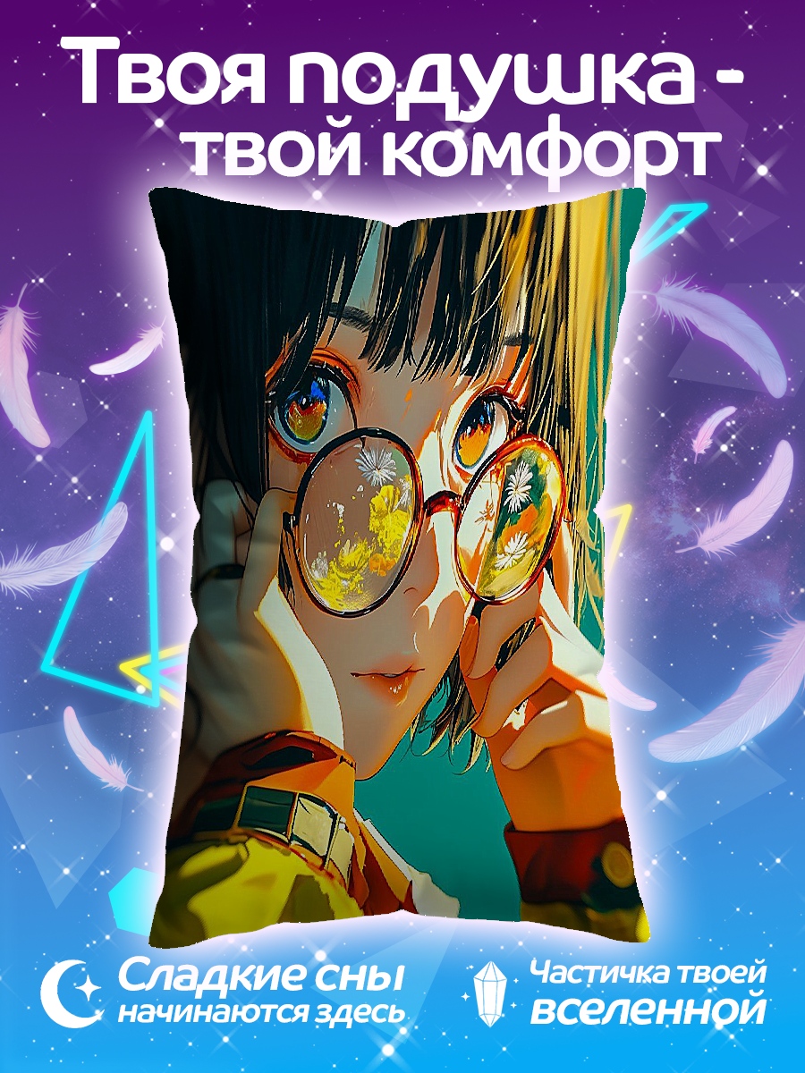 Подушка Девушка в очках